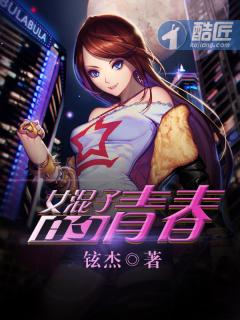 青春混子校园