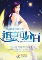 异能首领TXT在线阅读