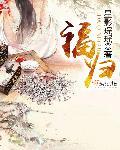 福归鸟鞋业