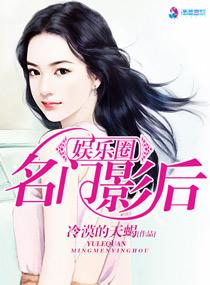 重生娱乐圈名门盛婚在线阅读未删减版