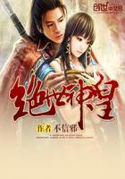 绝世神皇秦轩免费阅读