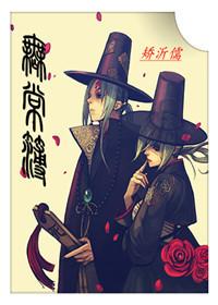 无常簿歌曲