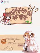 奶爸狐狸头装扮是第几期