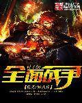全面战争三国荒村有什么用