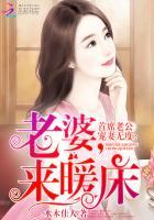 爱妻入骨