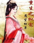 重生之纵意人生03