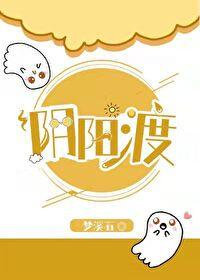 阴阳渡魂人