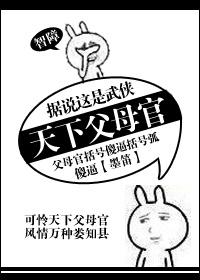天下父母2016年全集