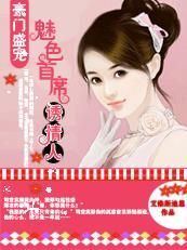 豪门盛宴20260701