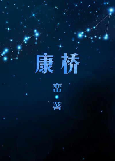 康桥月苑