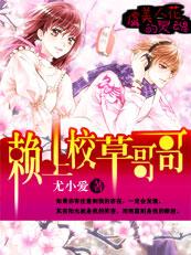 虞美人草