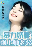 暴力甜妻