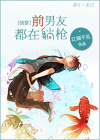 前男友们都重生了by酒宅TXT