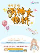 独宠小青梅顾西琛txt