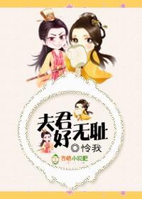 夫君太无情