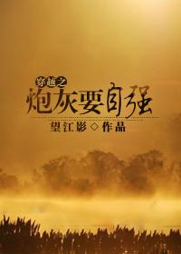 穿越炮灰在九零年代txt