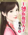 你抱错人了漫画