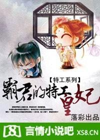 电影特工霸王花