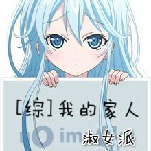 我的家人合集