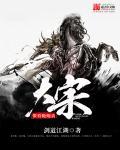 带着枪穿越大明武侠世界最新章节更