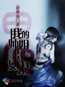 我的师娘师姐是病娇