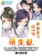 娘子不是蛇妖在线阅读