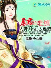 養大暴君