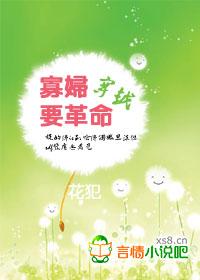穿越弃妇生存指南免费