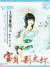 王爷我要不行了