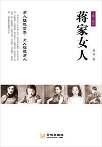 蒋家视频