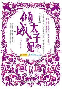 轻点宠! 忆菲儿