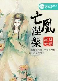 涅槃成凤凰