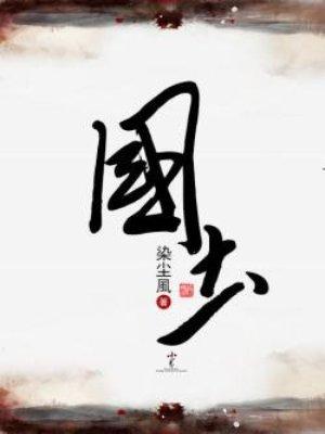 国士馆