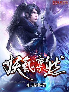 妖之凛