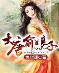 唐朝船王俞大娘