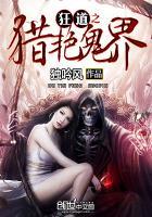 狂道出山全文免费阅读