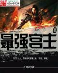 最强主公 白送版