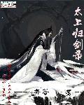 太上玄剑