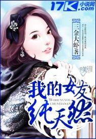 我的女友是天使