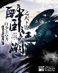 醉卧江湖歌词