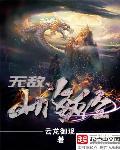 玄幻山海经
