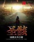 圣骸十字高跟鞋