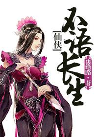 长生骨是仙侠剧吗