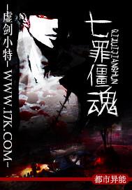 七罪宗sin