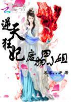 逆天狂妃废物五小姐