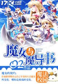 魔女与使魔百度百科