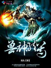 神兽龙视频片段