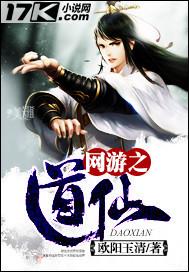 网游之道君职业