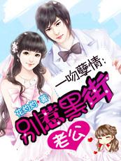 总裁诱宠小甜妻全文免费阅读