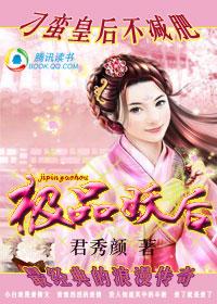 皇后不争